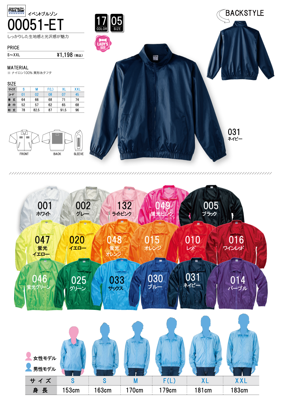 00051-ET イベントブルゾン | CABBAGE Originalwear